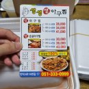 생생 생아구찜 이미지