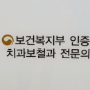굿닥터치과의원 네이버블로그