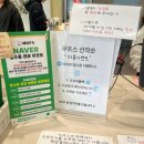 무프스