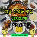 동창생식당 이미지