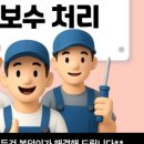 복덩이종합인테리어