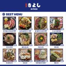 키요시 - 목포시 평화로61번길 14-1 | 키요시