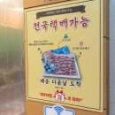 단골정육식당 이미지