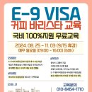 한선생직업전문학교