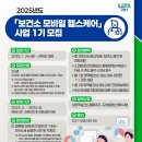 앱을 활용한 스마트한 건강관리 이미지