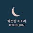 현준ENG
