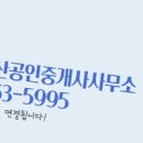 우미부동산공인중개사사무소 이미지