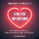 레드하트 - 구리시 | 레드하트