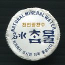 참물