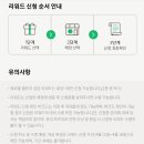 에코리워드