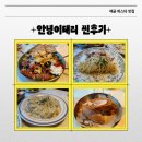 치킨플러스배곧점 | [배곧 파스타 맛집] 안녕이태리 찐후기, 배곧가족외식 추천(내돈내산)