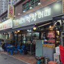 여기막창어때 이미지