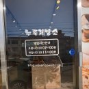 누룩제빵소 이미지