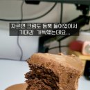 GS25 익산수정점 | 🍰 GS25 가스파드와 리사 블랙 미니 케이크 솔직후기 #내돈내산 #gs25
