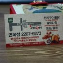 대성통닭 이미지