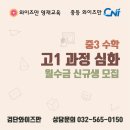 바이블수학과학학원