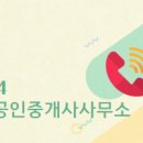 에코스타공인중개사사무소 이미지