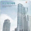 청라지구아파트/청라지구분양권/청라지구전세 주간시세동향 (2012.12월3일)A24블럭~A39블럭-아파트분양권계약해제,해지이야기 이미지