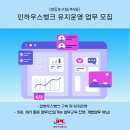 (주)인하우스