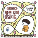 좋은일