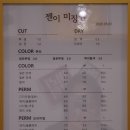 젠이미장원 이미지