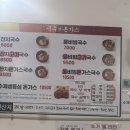 송가 국수랑 돈가스 이미지