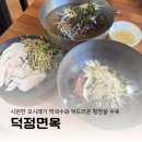CU 김해율하행복점 | 김해 율하 맛집 ‘덕정면옥’ 꼬시래기 막국수 항정살 수육 주차