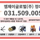 글로벌엠제이컨설팅