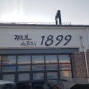 수제 맥주 특화사업장 이미지