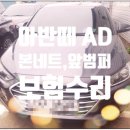 1급현대기아자동차공업사 이미지