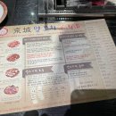 경성양꼬치 - 마포구 월드컵로1길 48 | 경성양꼬치