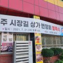 번영회식당