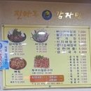 진마루감자탕 | [개봉사거리밥집]진마루24시감자탕 방문 후기!!