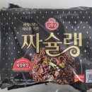 오오래라면