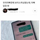 보이스피싱 대처법 이미지