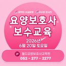 월드요양보호사교육원 네이버블로그