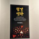 사또 - 강동구 올림픽로70길 52 | 동대구역 맛집 술집 인생 고기집 발견! 연탄불 사용하는사또불판 솔직후기