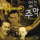제3회 직지합창대전 | 문패도 번지수도 없는 주막