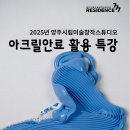 아크릴스튜디오