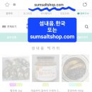 섬내음
