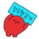 길동우동우 이미지