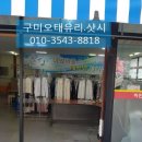 하얀세탁나라 이미지