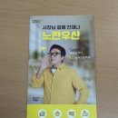 50+생애설계교육『필수법률지식 및 자산관리로 현명한 노후 준비』 | 보험설계사의 자산 방어와 퇴직금 전략 (feat. 노란우산 공제 실전 활용)