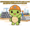 한국주철관공업(주)