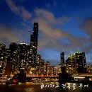 시카고 여행 리버워크 건축물 보트투어 예약 방법 및 웬델라 리버 크루즈 후기