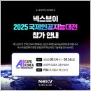 주식회사 넥스미 네이버블로그