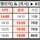 ◆[公知] 2026년 11월 육사당 모임_복식전(1점제) 이미지