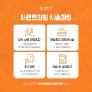 리센트의원