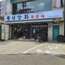 사거리상회 - 안성시 | 사거리상회