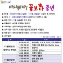 꽃보다취업